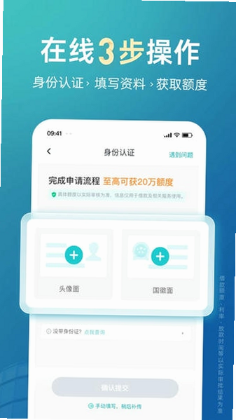 极融借款 安卓版 正规 安全