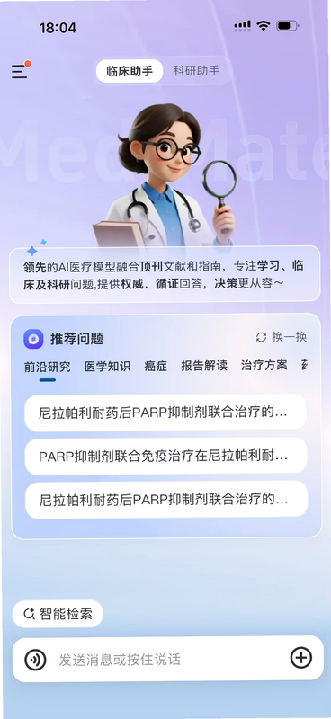 MedMate 安卓版 健康管理界面截图