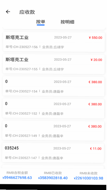 阿尔法系统 安卓版 操作界面