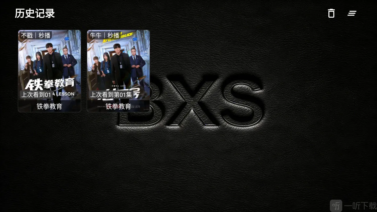 XS Box TV版