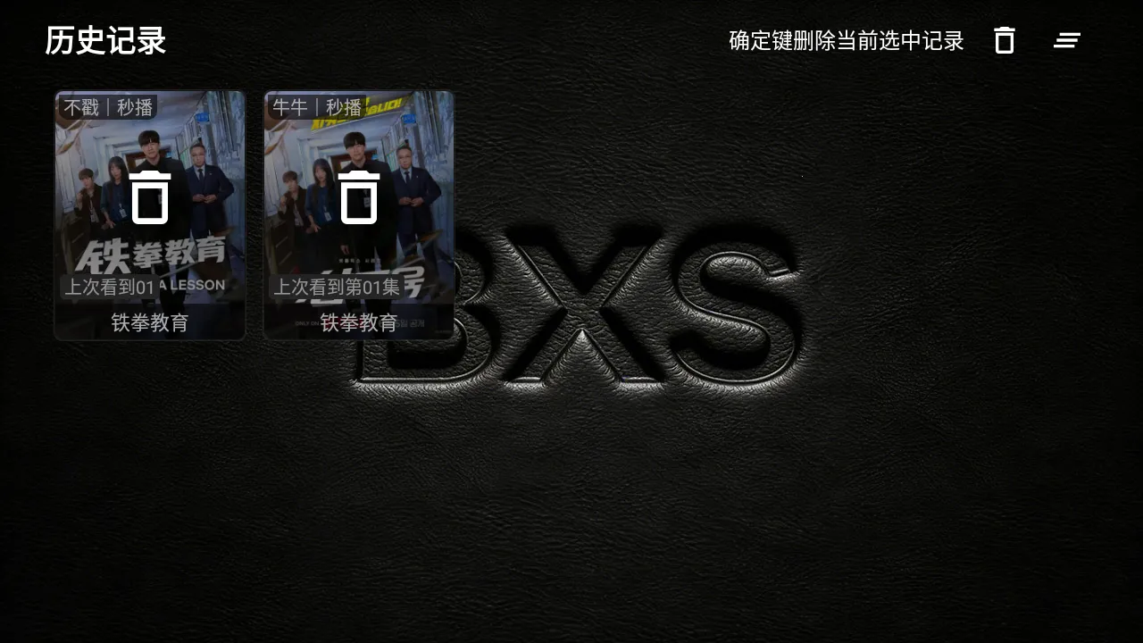 XS Box TV版
