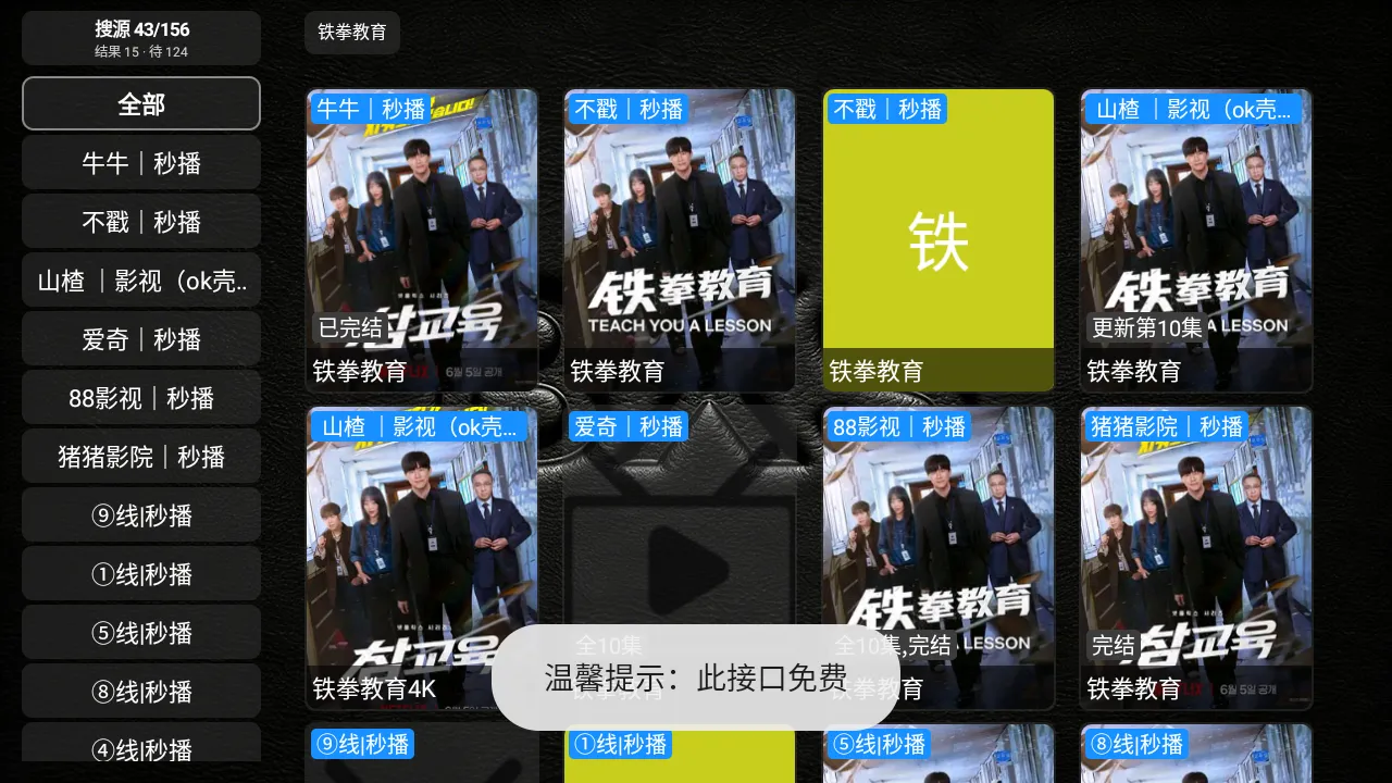 XS Box TV版
