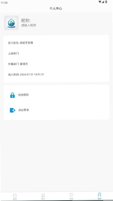 鑫锁 安卓版 用户评价