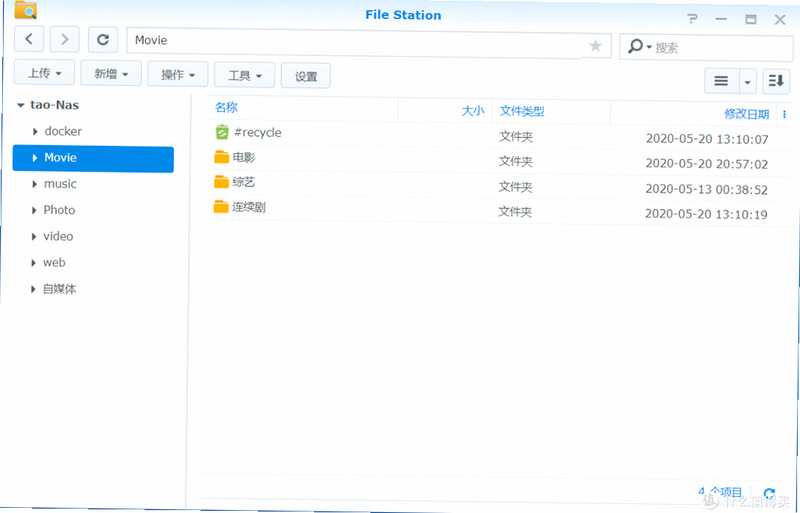 铁牛NAS 安卓版 文件管理界面