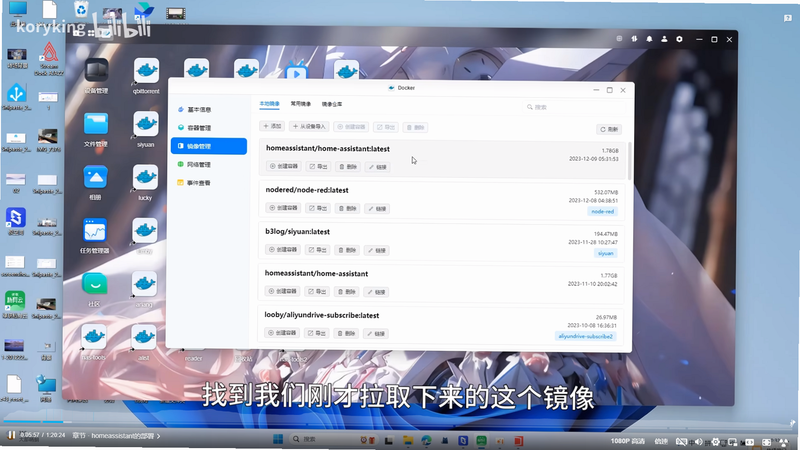 铁牛NAS 安卓版 文件共享界面