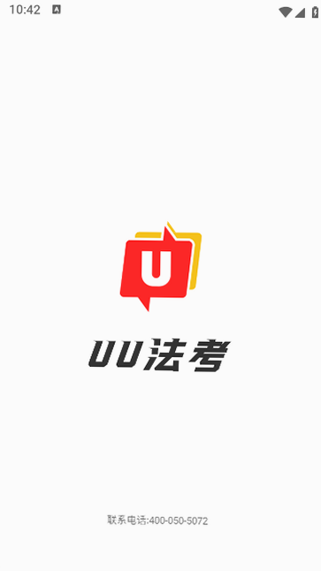 UU���� ��׿�� �û�����