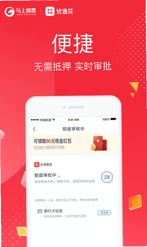 优逸花 安卓版 使用界面截图