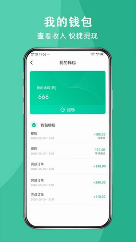 送健康服务端 安卓版 功能截图