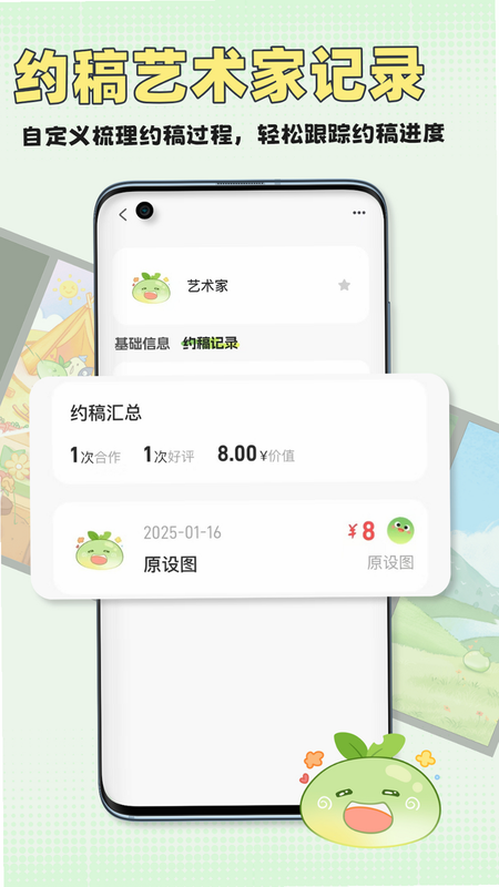 万叙集 安卓版 界面截图