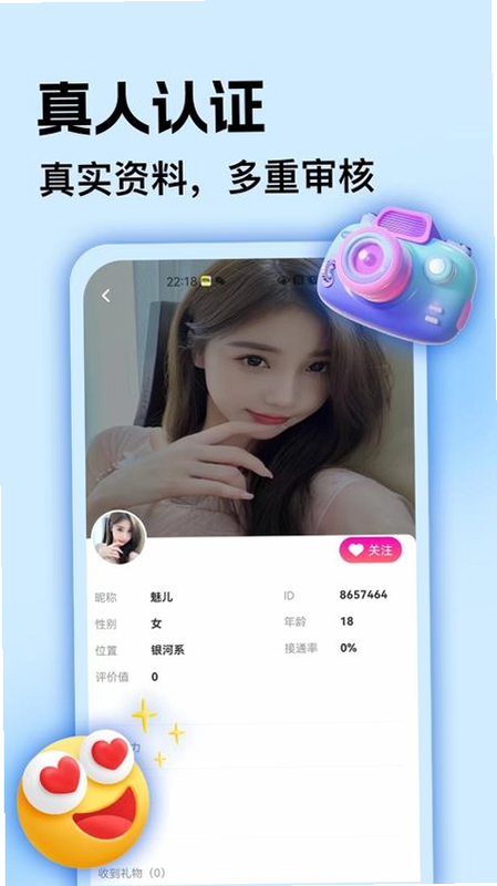 比艺 安卓版 界面截图