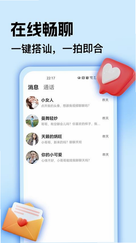 比艺 安卓版 下载安装教程