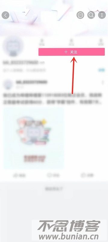 比艺 安卓版 好友添加方法