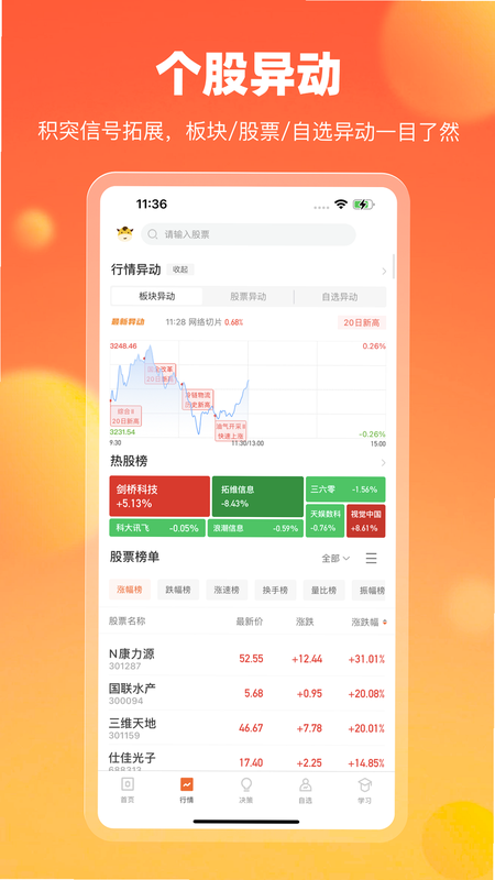 中广云智投 安卓版 特色功能界面