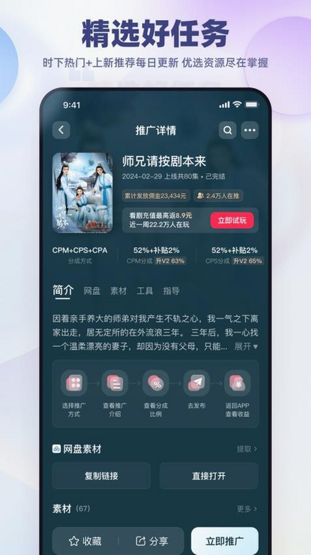 抖推 安卓版 用户评价