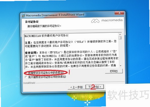 ドルウェブ安装器 安卓版 安装教程