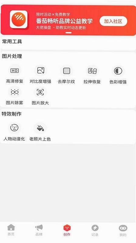 抖推 安卓版 用户评价