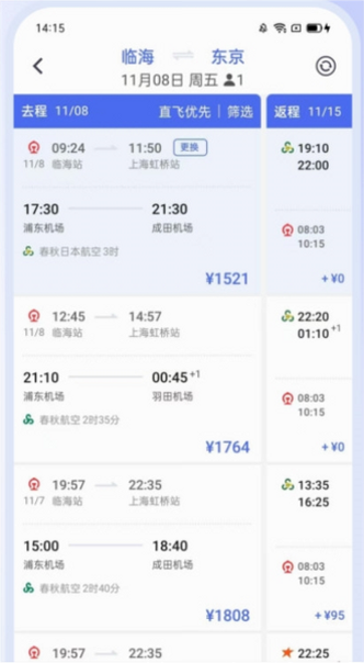客印旅行app 正规平台 评价