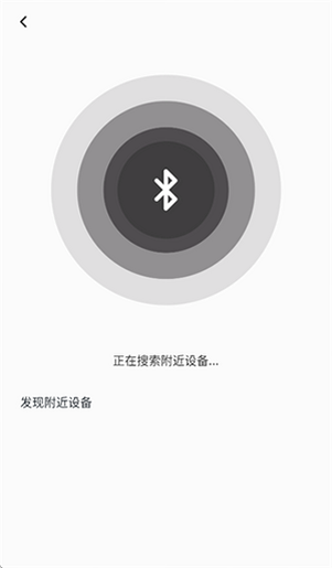 奕声 安卓版 耳机管理界面 截图