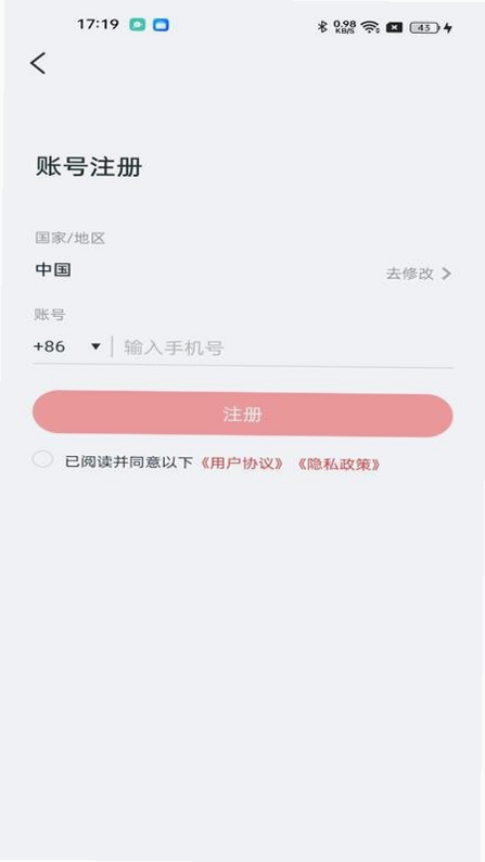 九安智能 安卓版 操作界面截图
