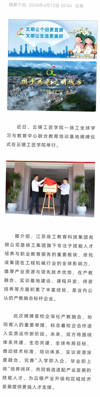 锡都个旧 安卓版 安全下载