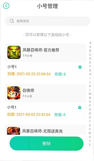 Pocket Champs 7.3 安卓版 下载教程