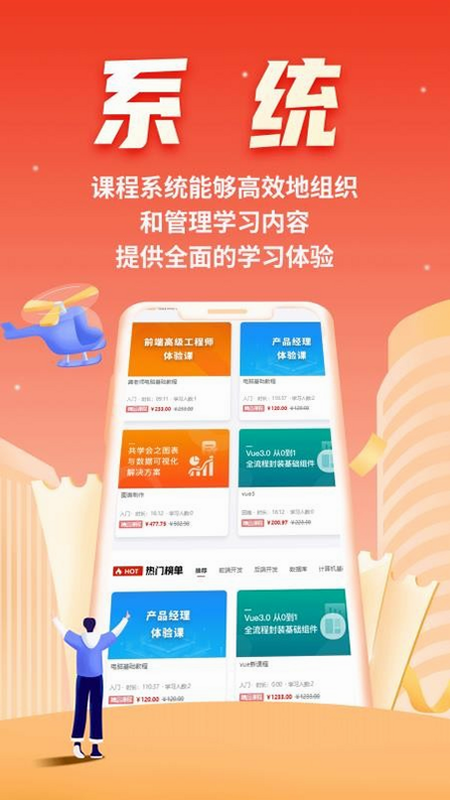 微服课堂 安卓版 课程列表界面