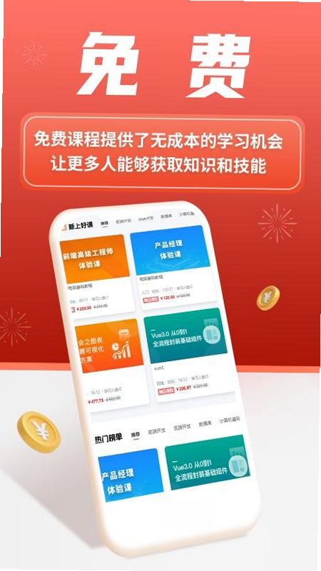 微服课堂 安卓版 学习界面截图