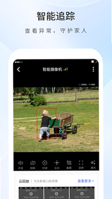 实时盯app 安卓版 下载安装