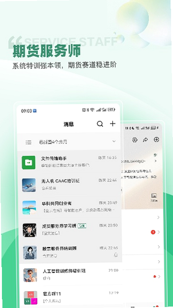 华科智点 安卓版 下载教程