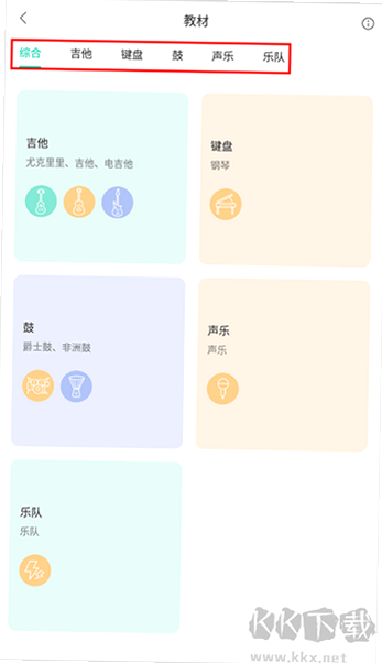 蛋窝网 安卓版 使用教程 截图