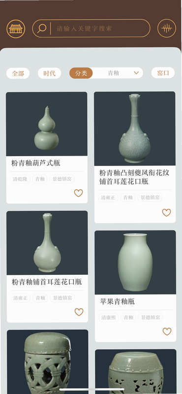 故宫陶瓷馆 安卓版 故宫陶瓷馆APP界面截图