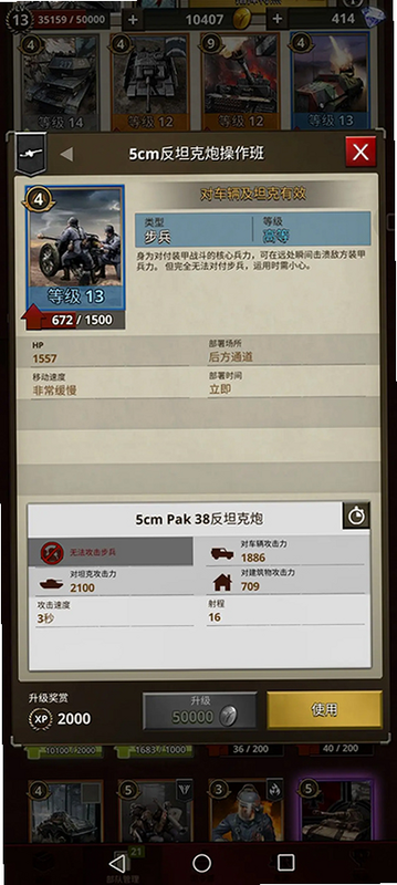 Road to Valor: Empires安装器 安全吗 安卓版