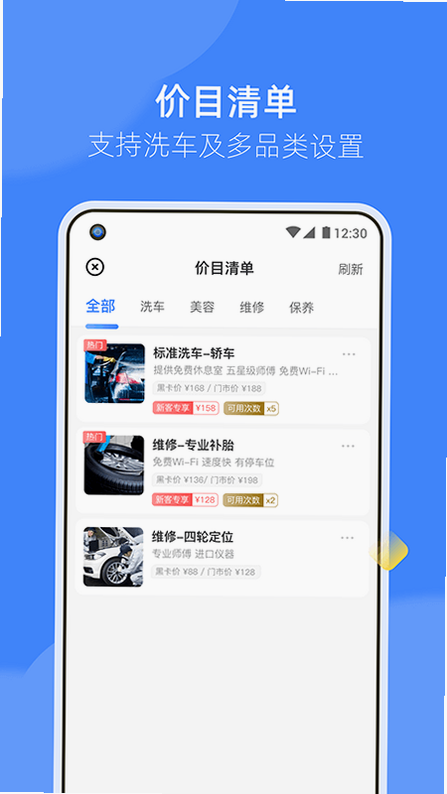 德友惠服务商家版 安卓版 界面截图