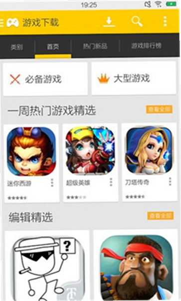 游吧手游 安卓版 游戏下载