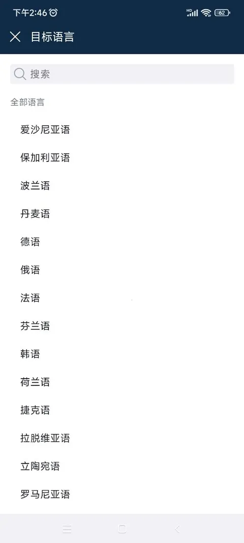 deepl翻译工具
