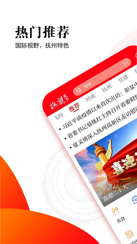 涟天下怎么下载 安卓版