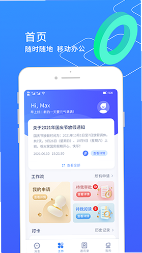 小天精灵 安卓版 功能界面截图