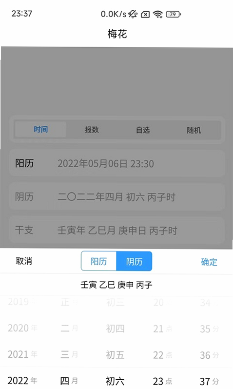 易瑞笔记 安卓版 官方下载