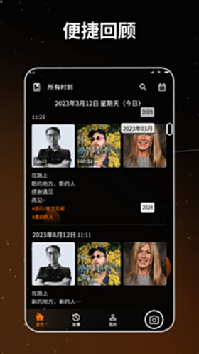 流荧拾刻日记 安卓版 时光轴 界面