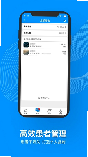 灵知中医 安卓版 正规 资质