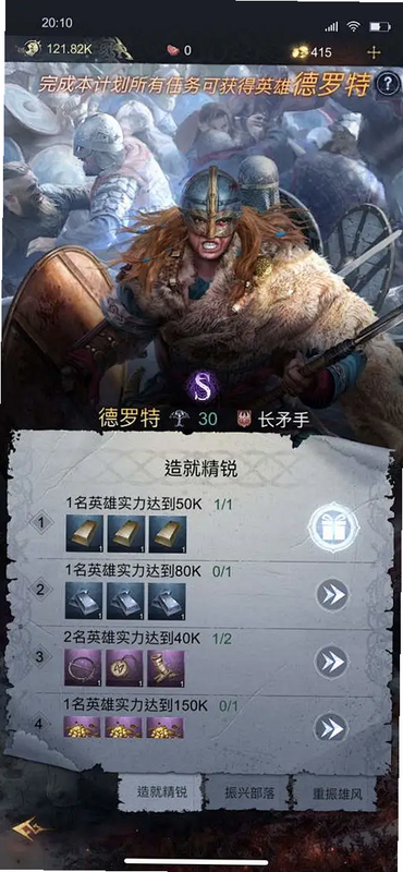 Vikingard安装器 安卓版 功能截图