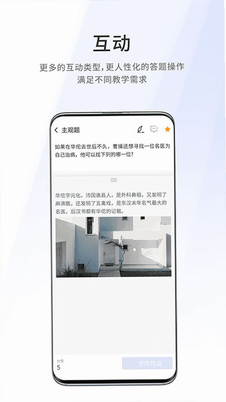 爱合 安卓版 操作界面
