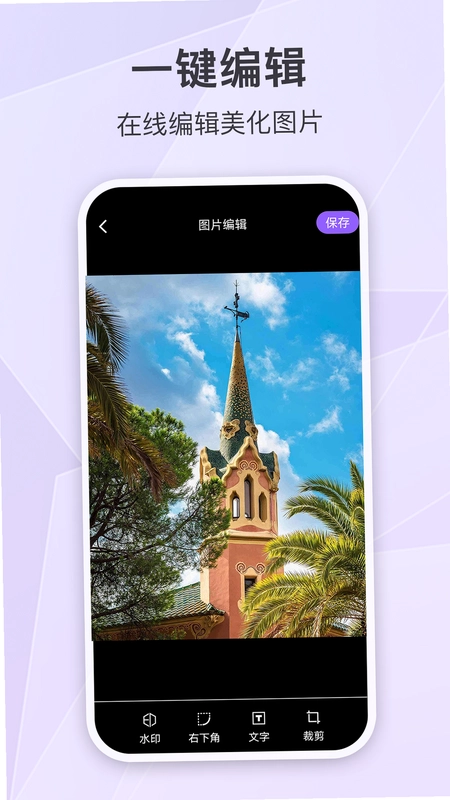 真实时间水印拍照打卡相机截图2
