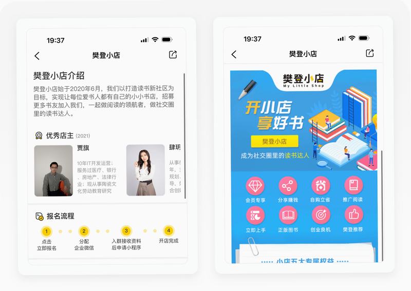 樊登读书极简版安卓版功能界面截图