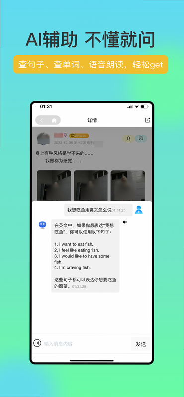 FriendAI 安卓版 使用教程