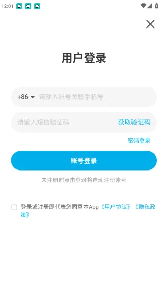 牧兰山安卓手机版 牧兰山安卓手机版
