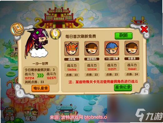 造梦西游OL 安卓版 兑换码