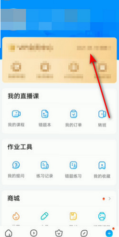 作业帮口算 安卓版 取消自动续费设置