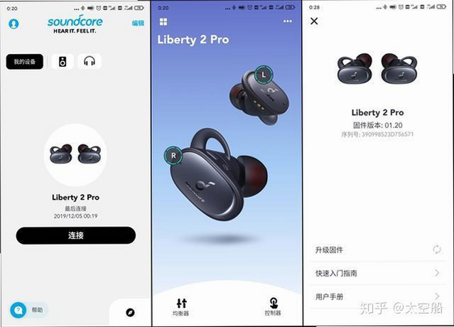 soundcore 蓝牙配对教程 安卓版