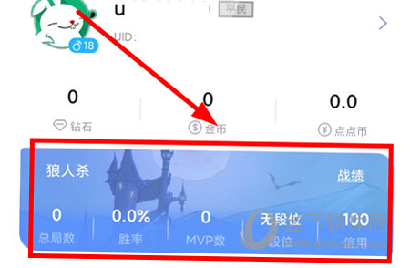 点点狼人安卓版 怎么创建房间教程